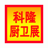 2011中國(guó)國(guó)際櫥柜、廚房衛(wèi)浴產(chǎn)品與技術(shù)博覽會(huì)（第11屆）