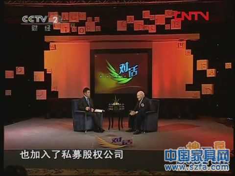 圓方園家具莊日光《對話》“全球第一CEO”韋爾奇