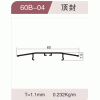 60B款屏風(fēng)鋁型材廠家直銷