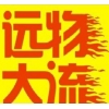 武漢到臨沂物流公司