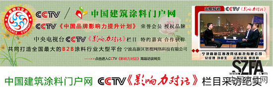 中國建筑涂料門戶網(wǎng)劉總應(yīng)邀做客CCTV《影響力對話》欄目