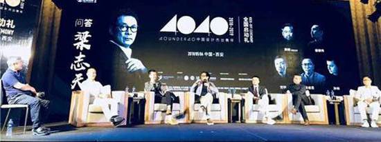 “40under40”2018全國啟動 梁志天、黃全攜逾千名青年設(shè)計師燃爆現(xiàn)場！