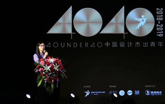 “40under40”2018全國啟動 梁志天、黃全攜逾千名青年設(shè)計師燃爆現(xiàn)場！