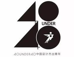 “40under40”2018全國啟動 梁志天、黃全攜逾千名青年設(shè)計師燃爆現(xiàn)場！