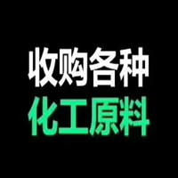 回收過(guò)期化工原料