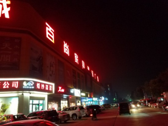 bj0068百尚家具建材廣場(chǎng)(次渠店)2