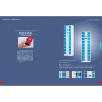 智能手機(jī)寄存柜，人臉識(shí)別手機(jī)寄存柜